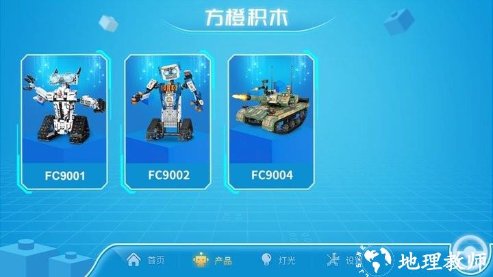 方橙积木官方版 v1.1.6 安卓版 3