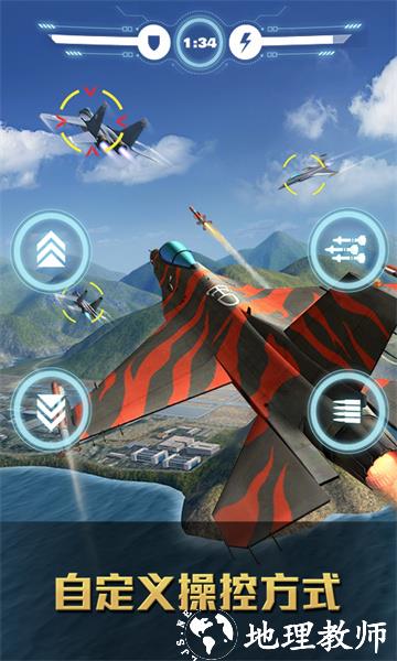 九游空战争锋手游 v2.9.5 安卓版 3