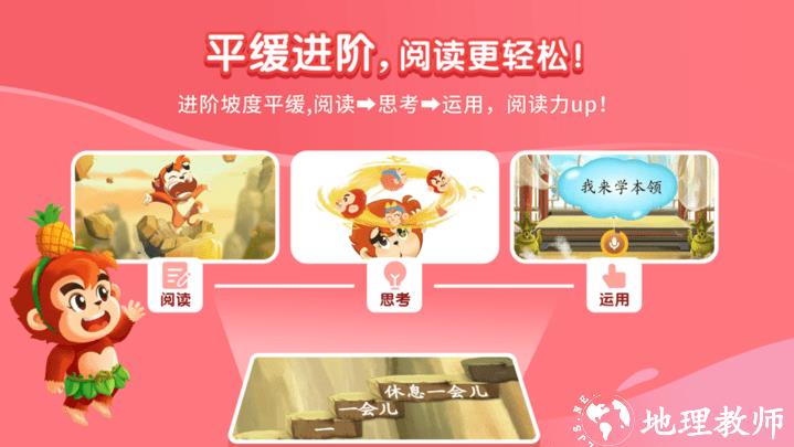小悟空自己读app官方版 v1.1.2 安卓版 2
