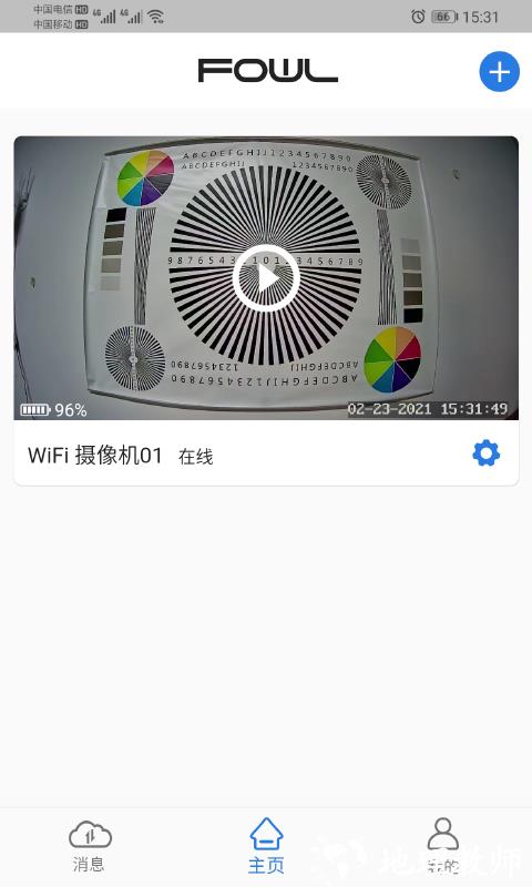 fowl摄像头官方版 v3.0.24 安卓版 3