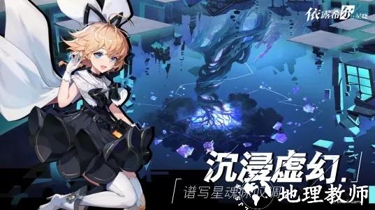 依露希尔星晓官方版 v3.5.0.0 安卓版 3