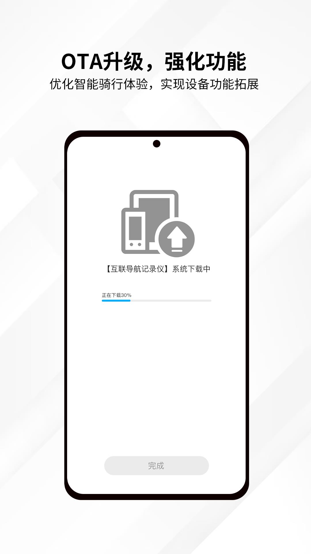 思骑出行官方版 v3.1.0 安卓版 1