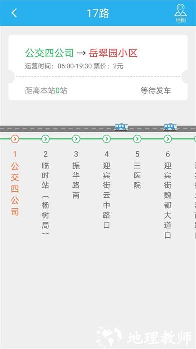 大同公交手机版 v1.2.0 安卓最新版 1