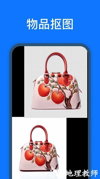抠图改图王app v1.6.0.0 安卓版 2