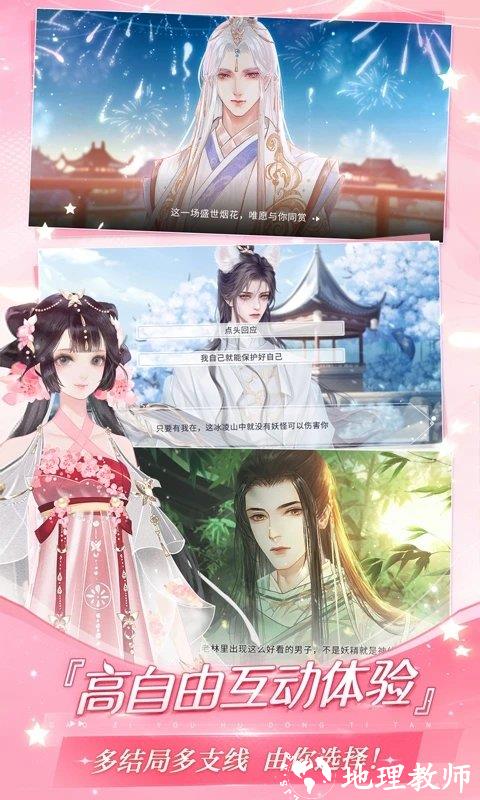 易次元游戏app官方版 v3.0.70 安卓手机版 1