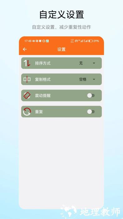 统计随机数app v1.0.1 安卓版 3