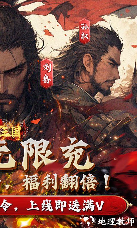 魂斗三国图片 2