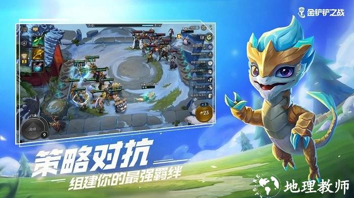 金铲铲之战游戏手机版 v1.6.17 安卓最新版本 1