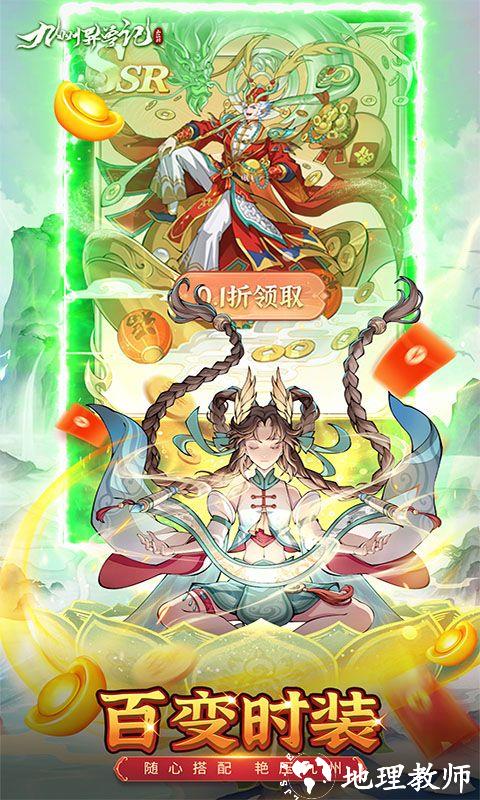 九州异兽记图片 4