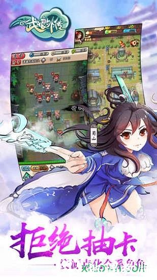 武娘外传手游 v2.2 安卓版 2