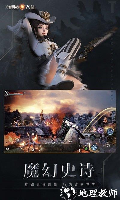 新神魔大陆官服正版 v2.57.0 安卓版 3