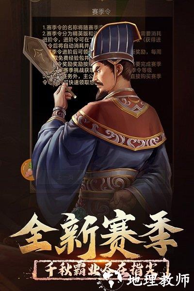 正统三国手游 v1.12.81 安卓版 1