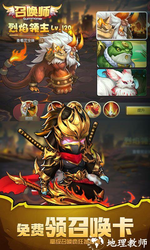 召唤师图片 4