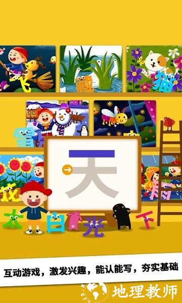 阳阳ai识字绘本app(Ai Chinese) v4.7.2.150 安卓版 1