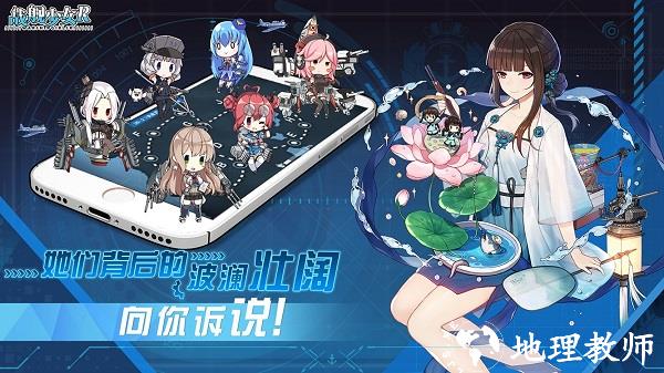 战舰少女r手游 v5.5.2 安卓最新版 1