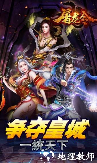 龙神战歌截图