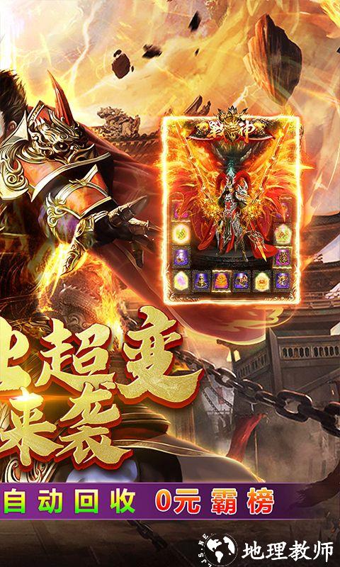 烈焰皇城图片 2