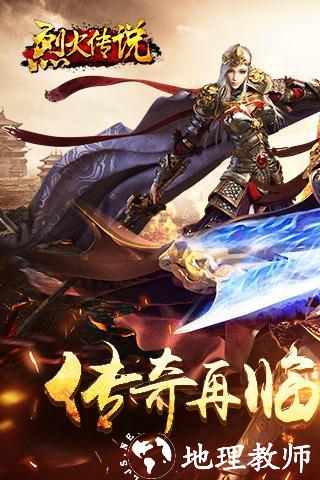 屠龙决战沙城之传奇3截图