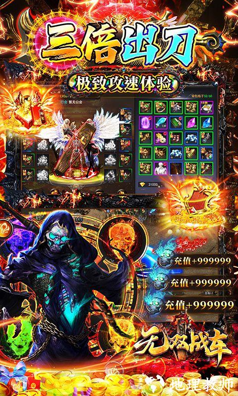 无双战车图片 3