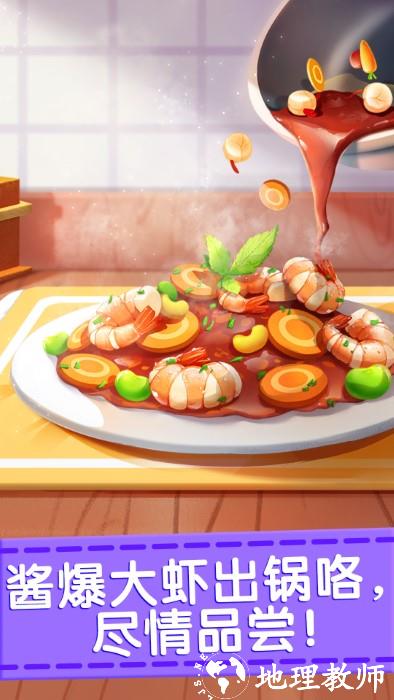 奇妙料理餐厅宝宝巴士官方版 v9.79.00.03 安卓最新版 1