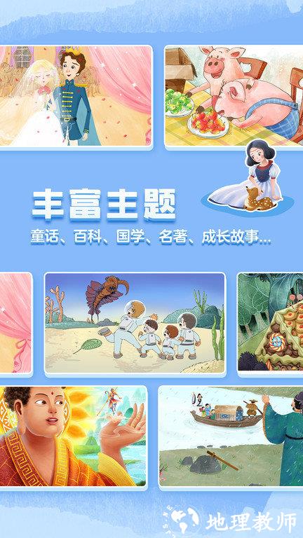 洪恩双语绘本app v4.9.0 安卓完整版 1
