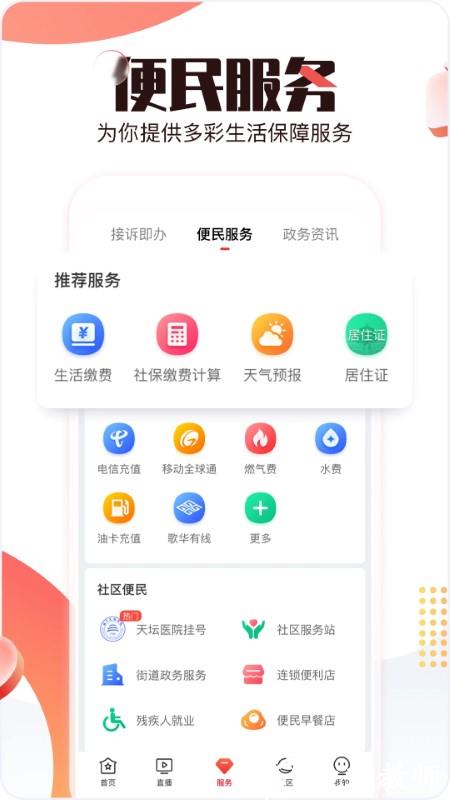 北京时间tv版软件 v10.1.0 安卓最新版 0