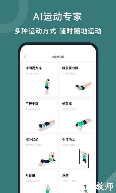 悦动圈跑步官方最新版 v5.17.1.6.2 安卓版 0