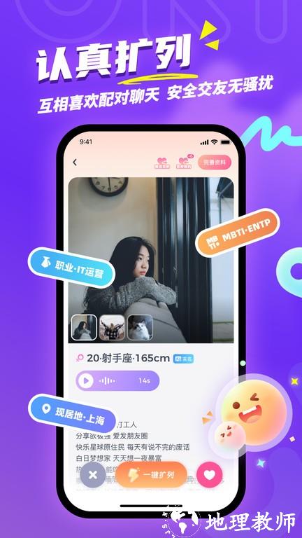uki匿名聊天软件 v5.99.0 安卓官方版 1