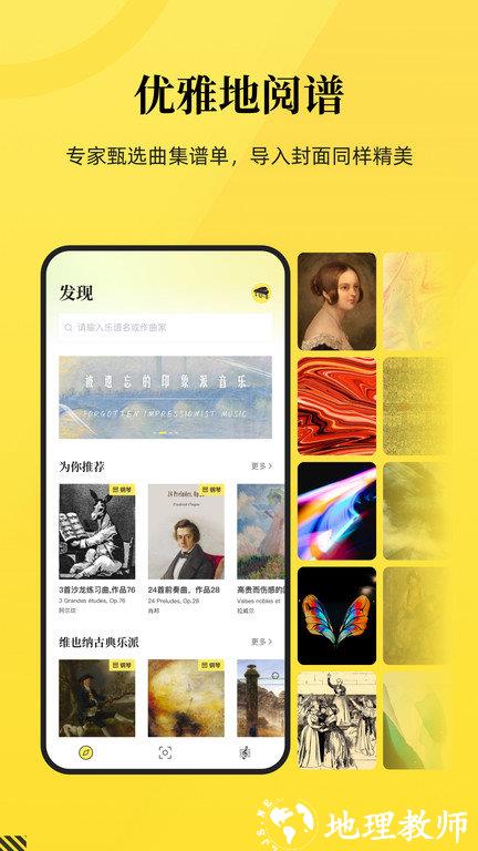 乐其爱乐谱官方版 v2.0.4 安卓版 2