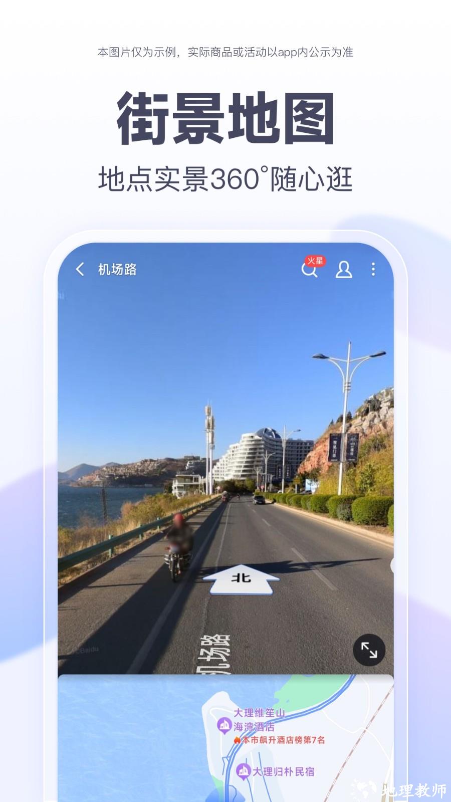 百度专车司机端最新版(百度地图) v20.10.30 安卓版 3