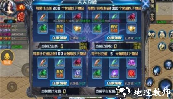 马王化魔超神器截图