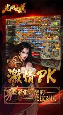 光明使者斗罗封神传截图