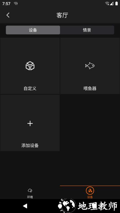 imagichome智能家居官方版 v1.2.1 安卓版 1