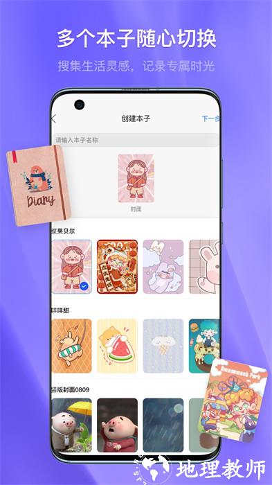 千本笔记手账软件 v3.4.0 安卓版 0