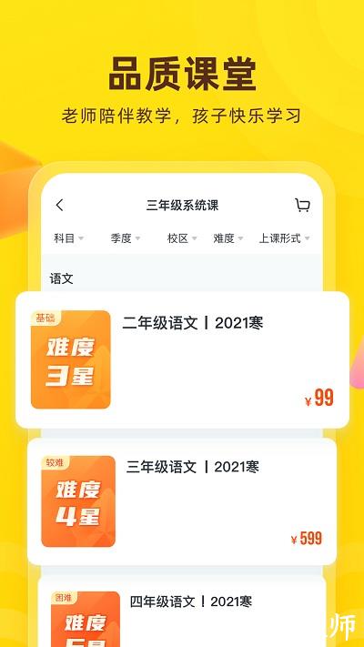 心田花开网校app手机版(改名花啦啦在线) v8.22.0 安卓最新版 2