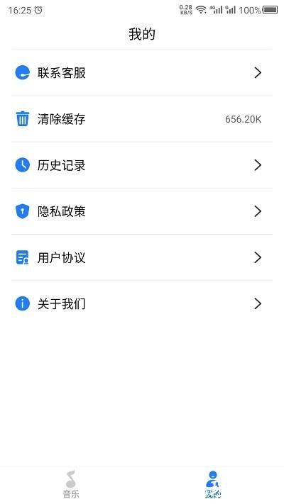 胎教音乐故事app v23.12.25 安卓版 1