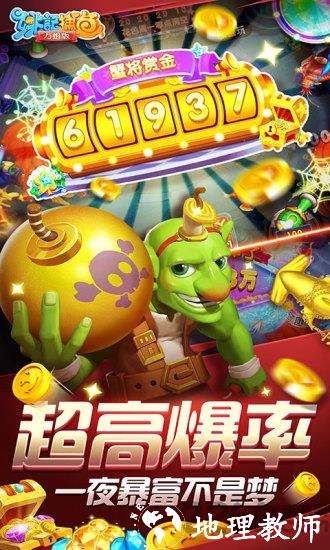 姚记捕鱼九游账号登录版本 v8.8.2.0 安卓最新版 1