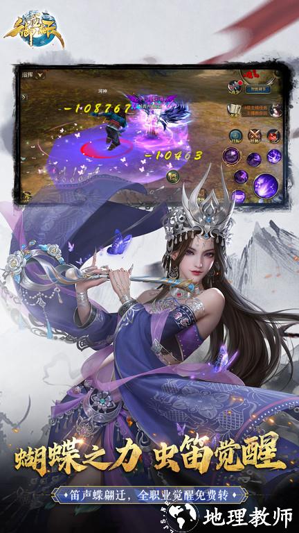 御龙在天手游官方版 v1.399.0.1 安卓最新版本 1