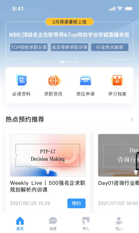 dreambigcareer招聘 v4.2.0 安卓版 1
