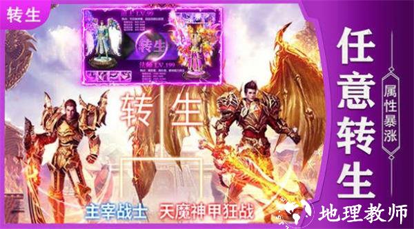 霸刀传奇打金复古截图