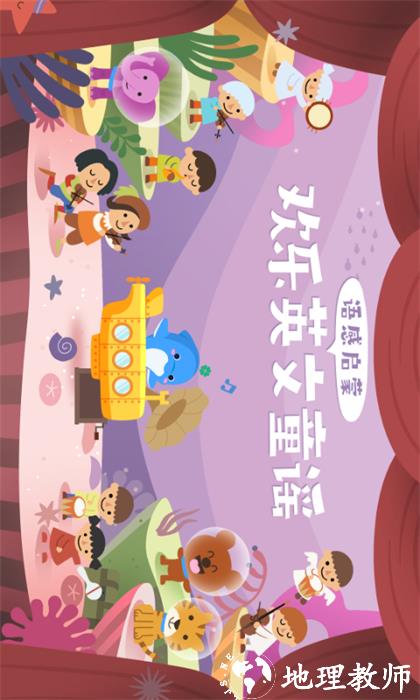 海豚儿童英语 v4.0.4.0 安卓版 2