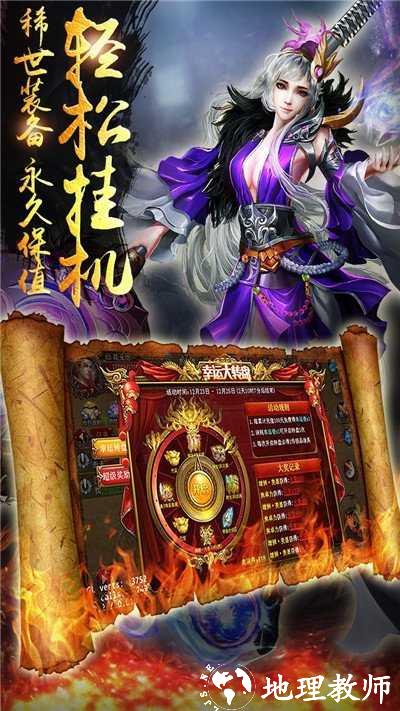 纵横神途2截图