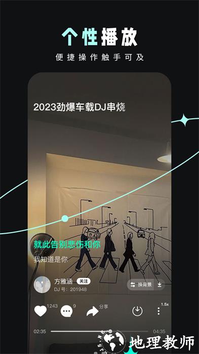 dj音乐库app最新版 v4.7.5 安卓精简版 0