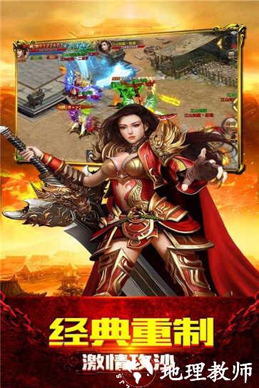天佑传奇合击版截图