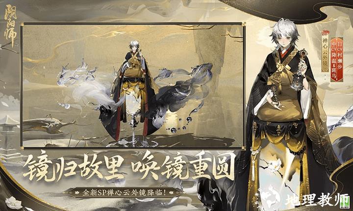 阴阳师手游qq登录版本 v1.8.4 安卓应用宝版 0