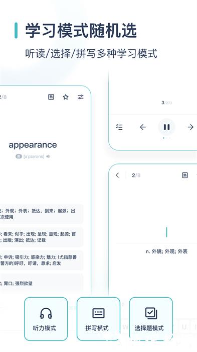 炭炭背单词 v5.4.1 安卓版 3