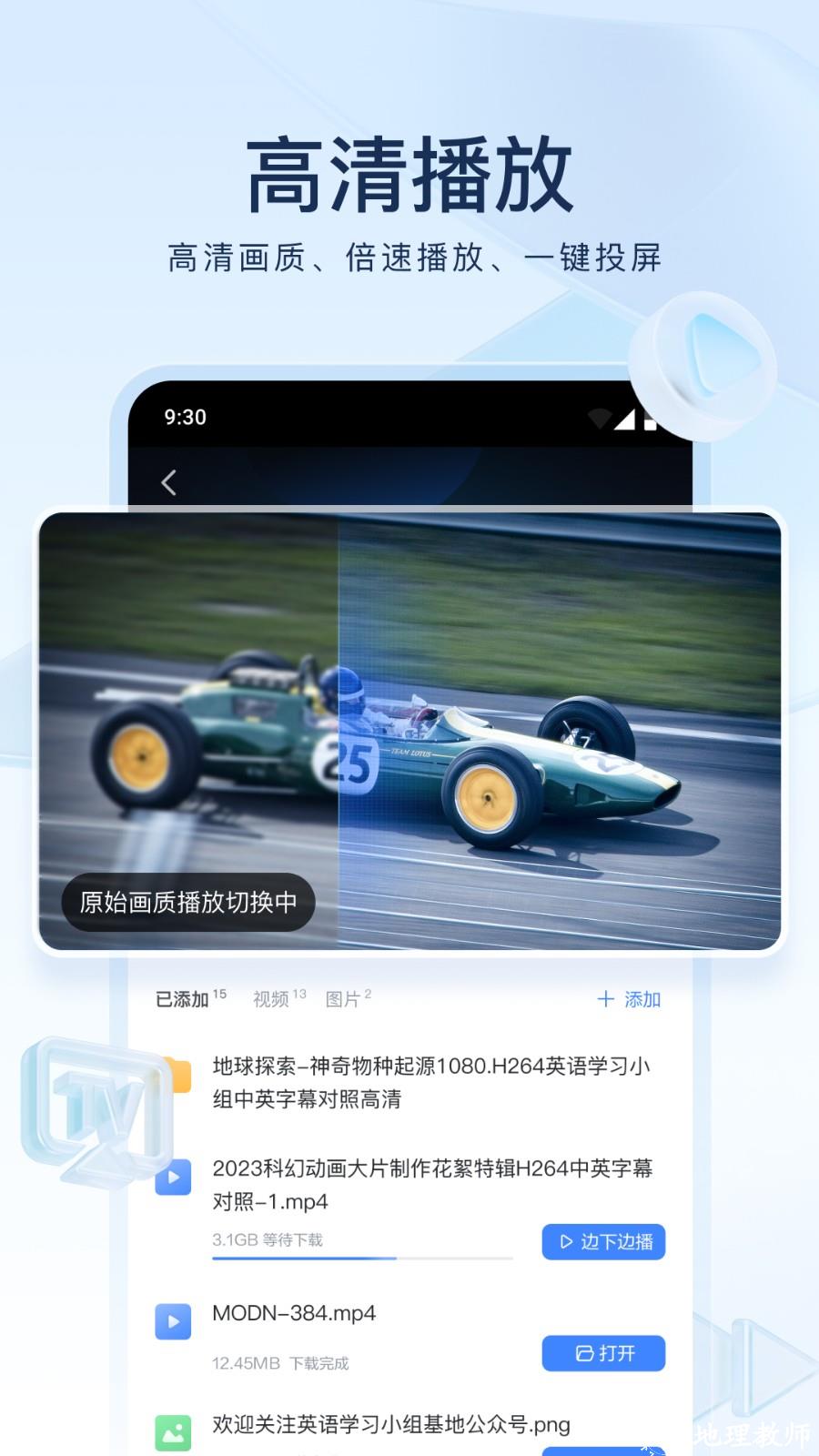 迅雷网盘app v8.24.1.9524 安卓版 2