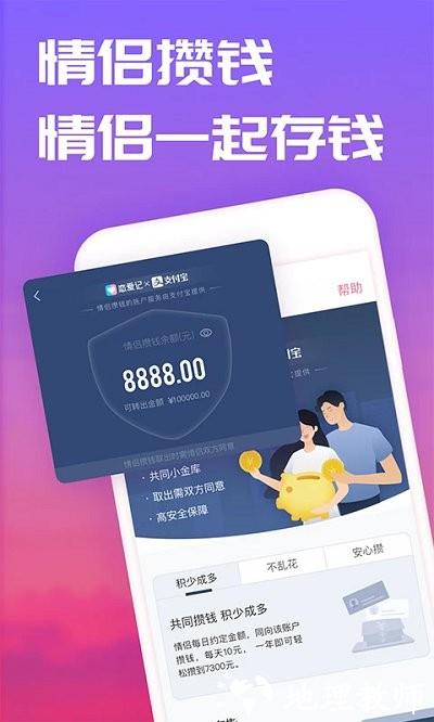 恋爱记官方app v10.22.2 安卓手机最新版 2
