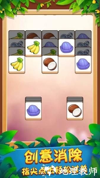 一起拼个图游戏 v5.1.0 安卓版 3