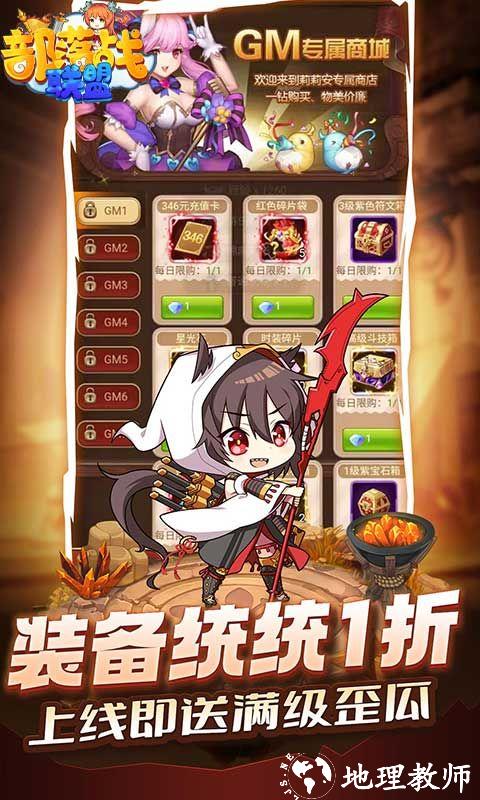 部落战联盟图片 2